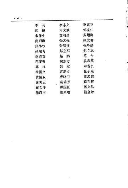 《桥东区志》.pdf电子版_河北省志预览图5