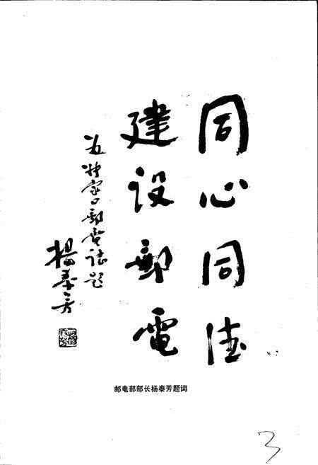 《张家口邮电志》.pdf电子版_河北省志预览图3