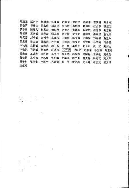 《唐山市新区志》.pdf电子版_河北省志预览图4