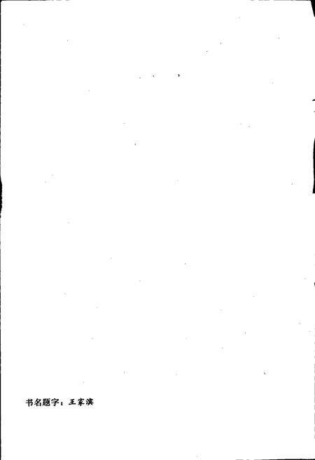 《唐钢沧桑 唐山钢铁公司史志》.pdf电子版_河北省志预览图2