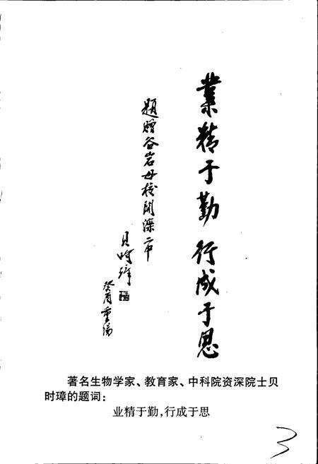 《开滦二中校志》.pdf电子版_河北省志预览图4