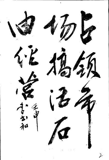 《秦皇岛市石油商业志》.pdf电子版_河北省志预览图2