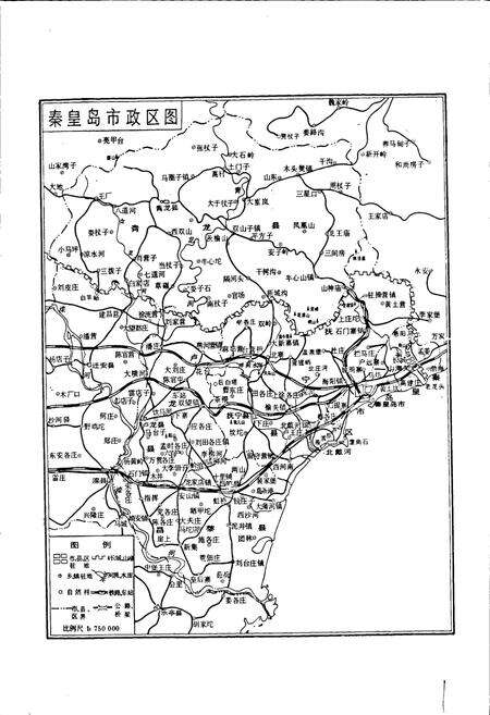 《秦皇岛市物价志》.pdf电子版_河北省志预览图4