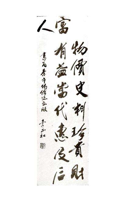 《秦皇岛市物价志》.pdf电子版_河北省志预览图5