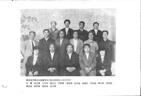 《秦皇岛市地方志 商业志》.pdf电子版_河北省志预览图2