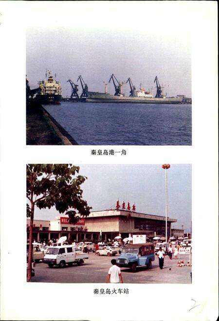 《秦皇岛市城建志》.pdf电子版_河北省志预览图4