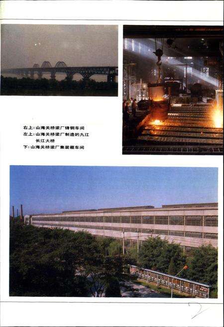 《秦皇岛市志 第三卷》.pdf电子版_河北省志预览图5