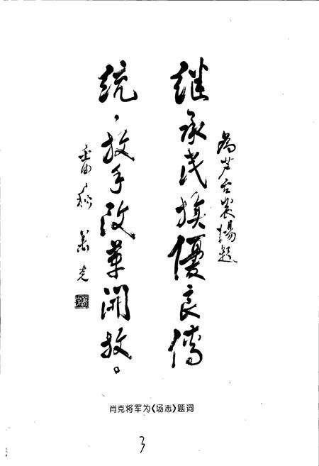 《芦台农场志》.pdf电子版_河北省志预览图4