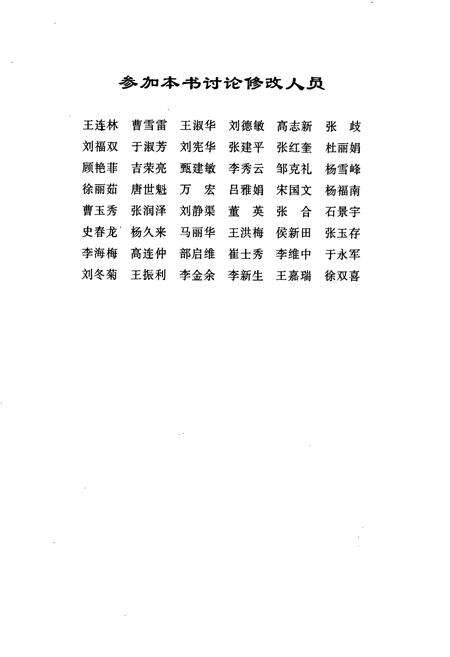 《唐山市农业资源区划志》.pdf电子版_河北省志预览图4