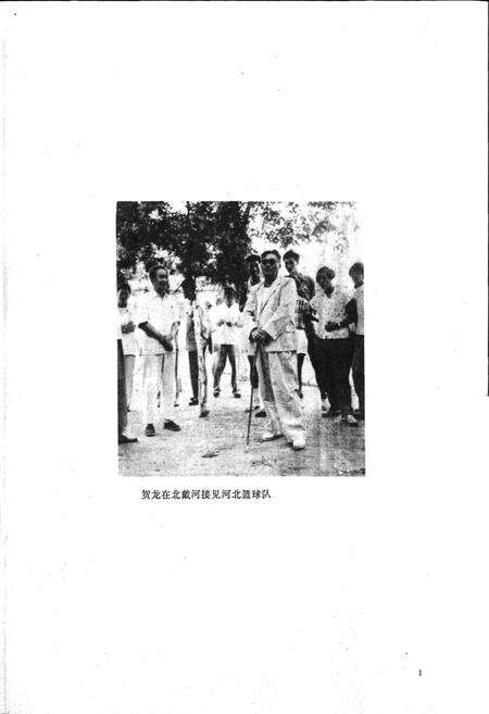 《秦皇岛市地方志 体育志》.pdf电子版_河北省志预览图3