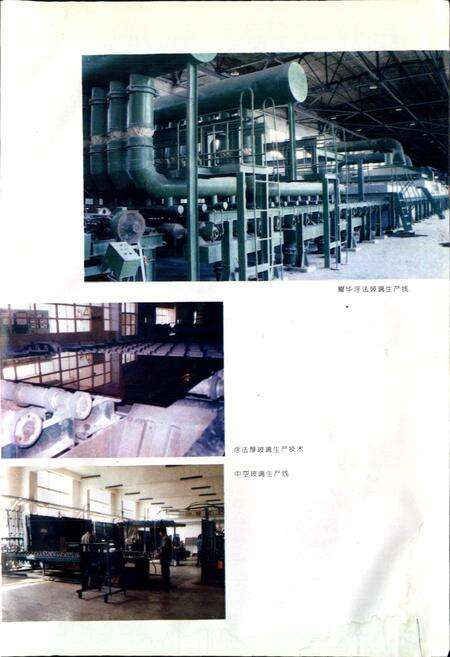 《秦皇岛市科学技术志》.pdf电子版_河北省志预览图3