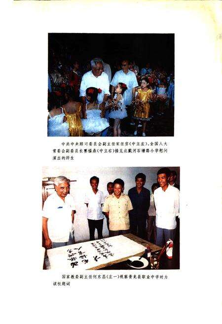 《秦皇岛教育志》.pdf电子版_河北省志预览图4