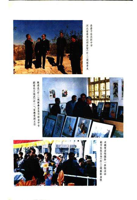 《秦皇岛教育志》.pdf电子版_河北省志预览图5