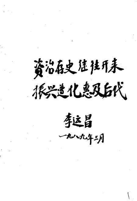 《遵化县志》.pdf电子版_河北省志预览图3