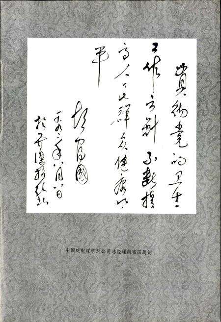 《开滦矿务局医院院志》.pdf电子版_河北省志预览图3