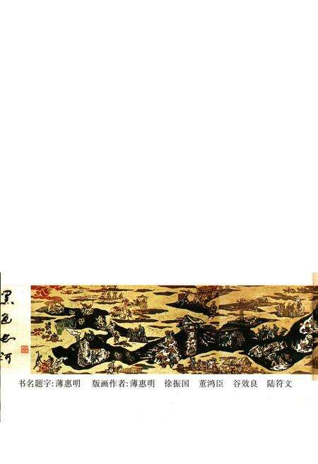 《开滦煤矿志 第三卷》.pdf电子版_河北省志预览图5