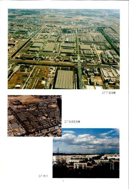 《唐山机车车辆厂志》.pdf电子版_河北省志预览图5