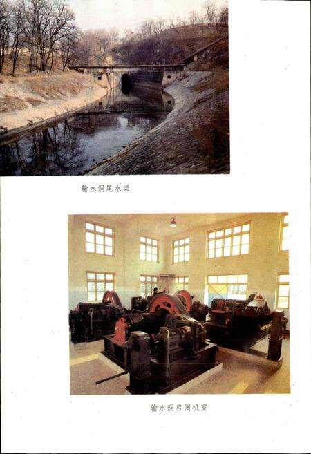 《陡河水库志》.pdf电子版_河北省志预览图4