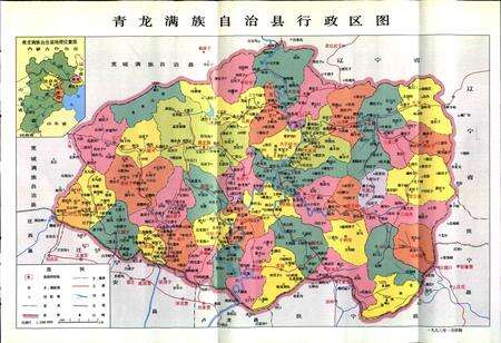 《青龙满族自治县志》.pdf电子版_河北省志预览图3