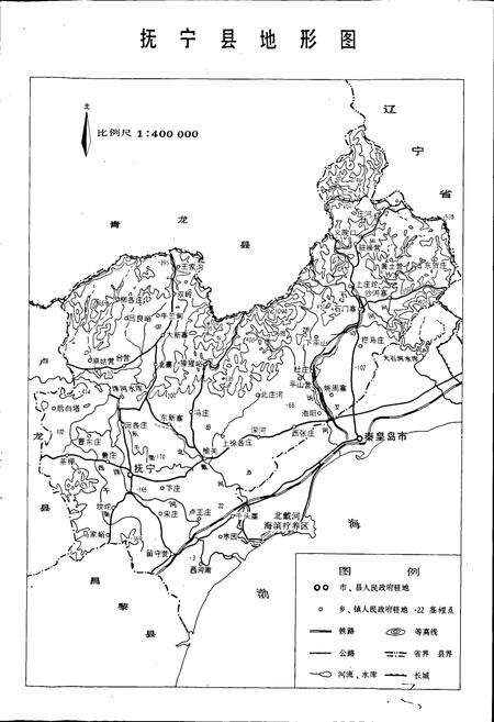 《抚宁县志》.pdf电子版_河北省志预览图3
