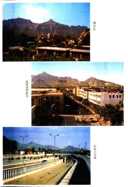 《昌黎县志》.pdf电子版_河北省志预览图5