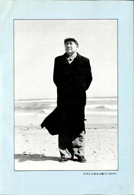 《北戴河志》.pdf电子版_河北省志预览图4