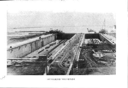 《山海关船厂志》.pdf电子版_河北省志预览图4