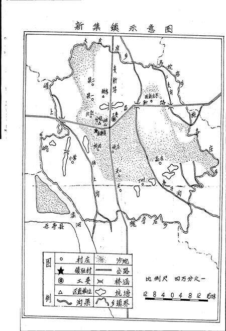 《昌黎县辛集镇志》.pdf电子版_河北省志预览图4