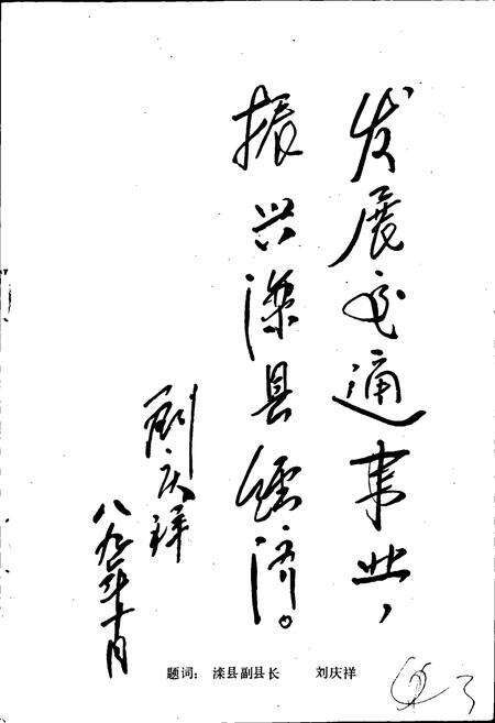 《滦县交通志》.pdf电子版_河北省志预览图5