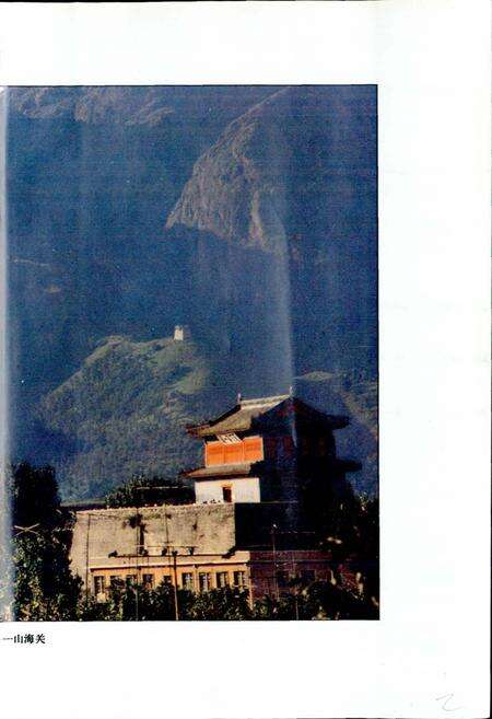 《山海关志》.pdf电子版_河北省志预览图4