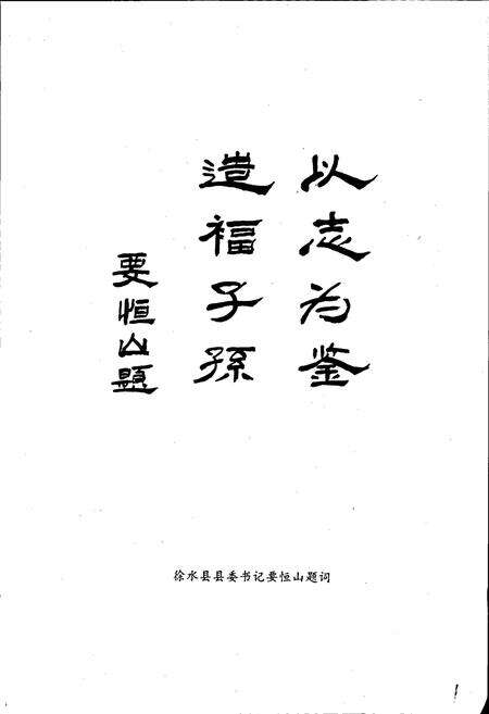 《徐水县水利志》.pdf电子版_河北省志预览图3