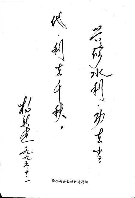 《徐水县水利志》.pdf电子版_河北省志预览图4