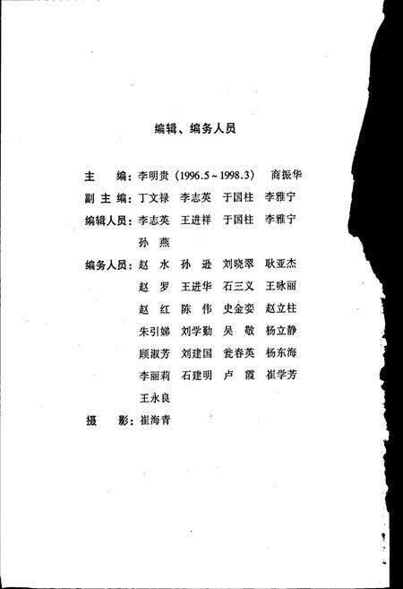 《徐水县土地志》.pdf电子版_河北省志预览图4