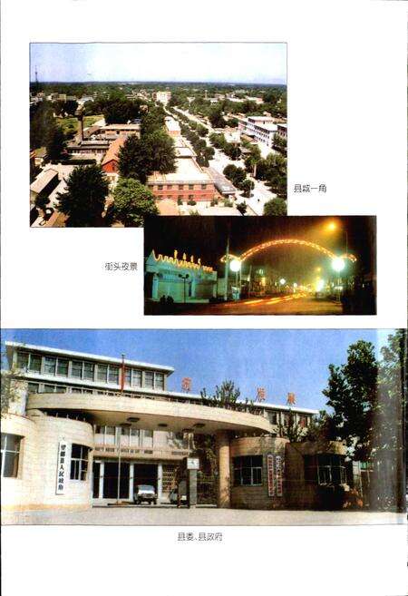 《望都县志》.pdf电子版_河北省志预览图4