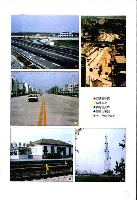 《望都县志》.pdf电子版_河北省志预览图5