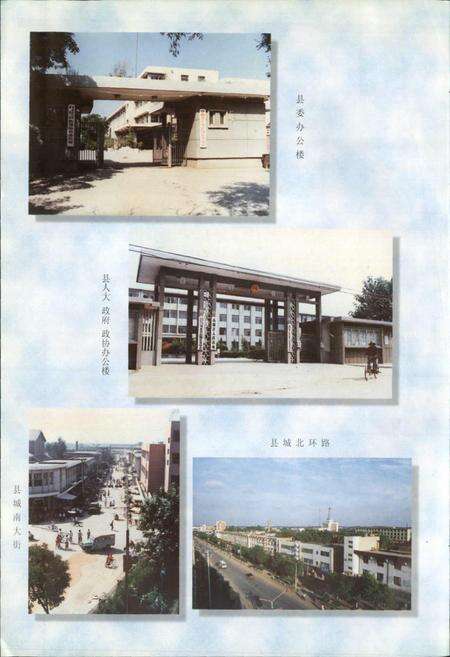 《高阳县志》.pdf电子版_河北省志预览图5