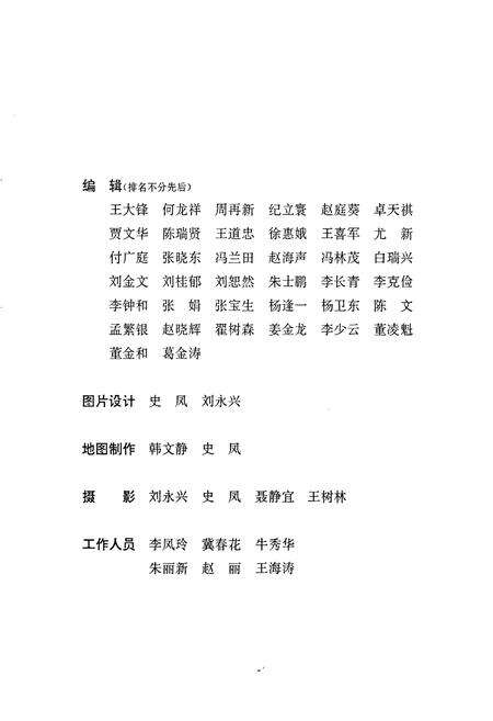 《涿州志》.pdf电子版_河北省志预览图4