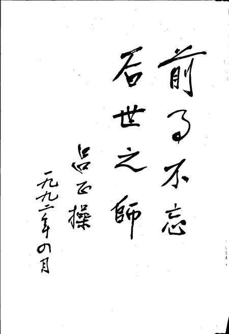 《安国县志》.pdf电子版_河北省志预览图4