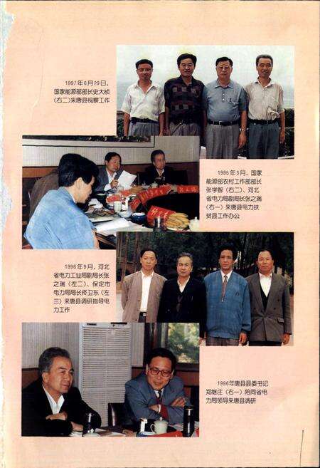 《唐县电力志》.pdf电子版_河北省志预览图3