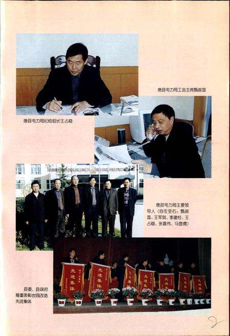 《唐县电力志》.pdf电子版_河北省志预览图5