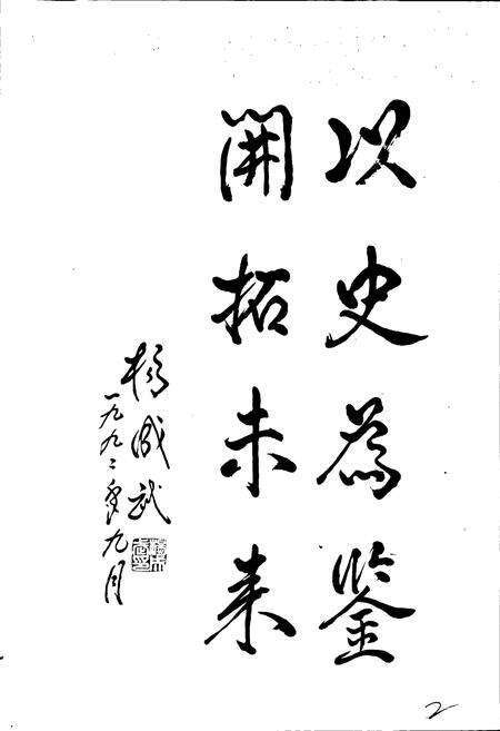 《满城县志》.pdf电子版_河北省志预览图3