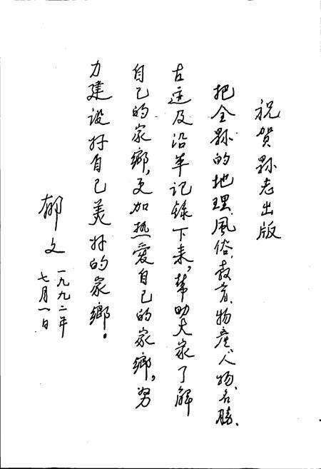 《满城县志》.pdf电子版_河北省志预览图4