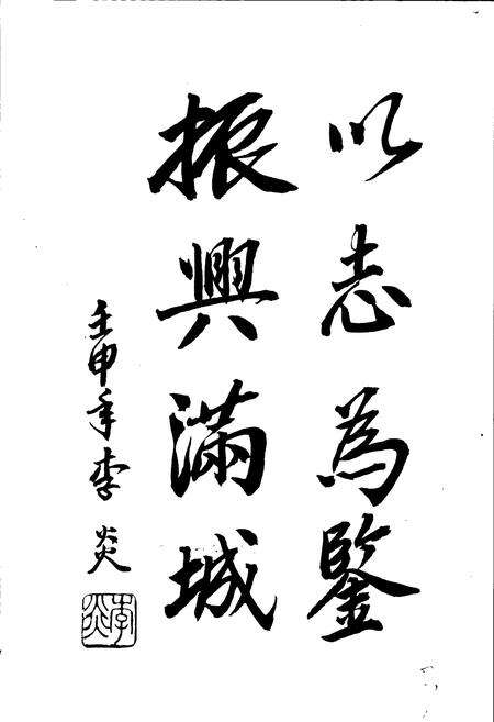 《满城县志》.pdf电子版_河北省志预览图5