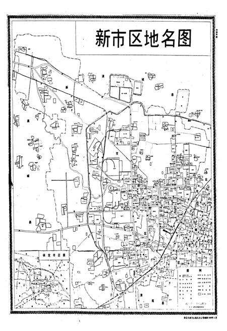 《保定市新市区志》.pdf电子版_河北省志预览图5