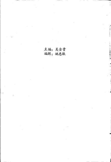 《保定市北市区志》.pdf电子版_河北省志预览图2