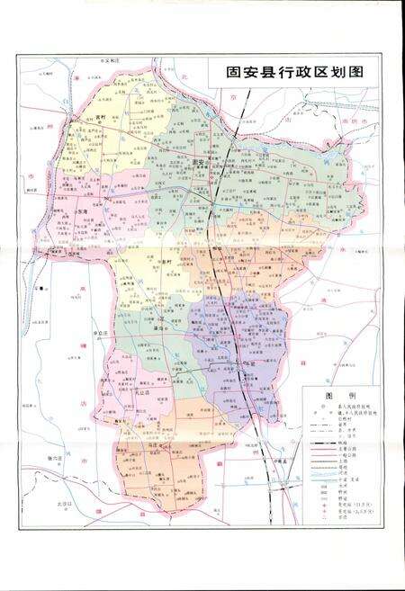 《固安县志》.pdf电子版_河北省志预览图3