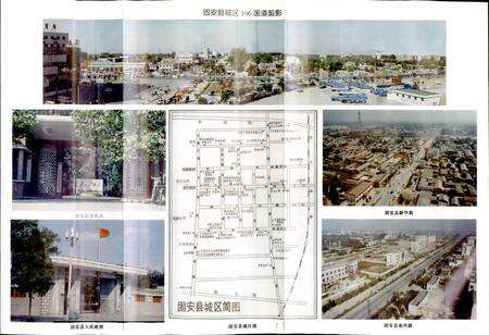 《固安县志》.pdf电子版_河北省志预览图4