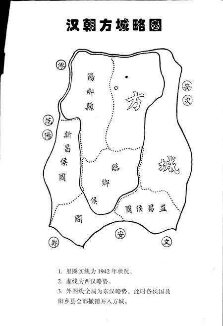《固安县志》.pdf电子版_河北省志预览图5