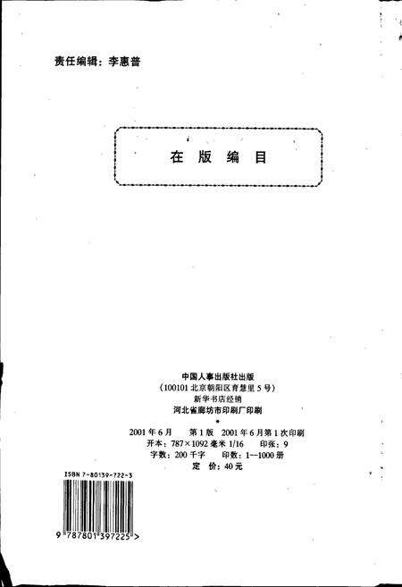 《固安县水利志》.pdf电子版_河北省志预览图2