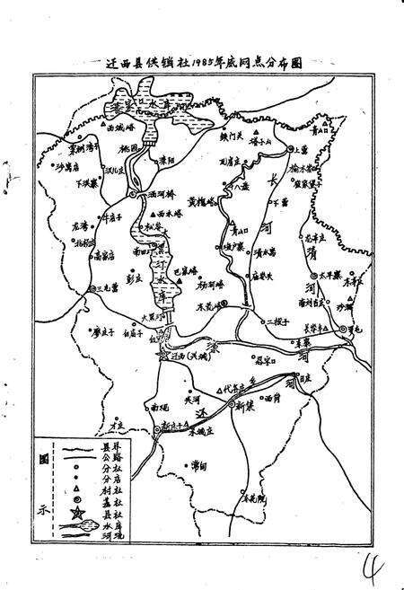 《迁西县供销合作社志》.pdf电子版_河北省志预览图4